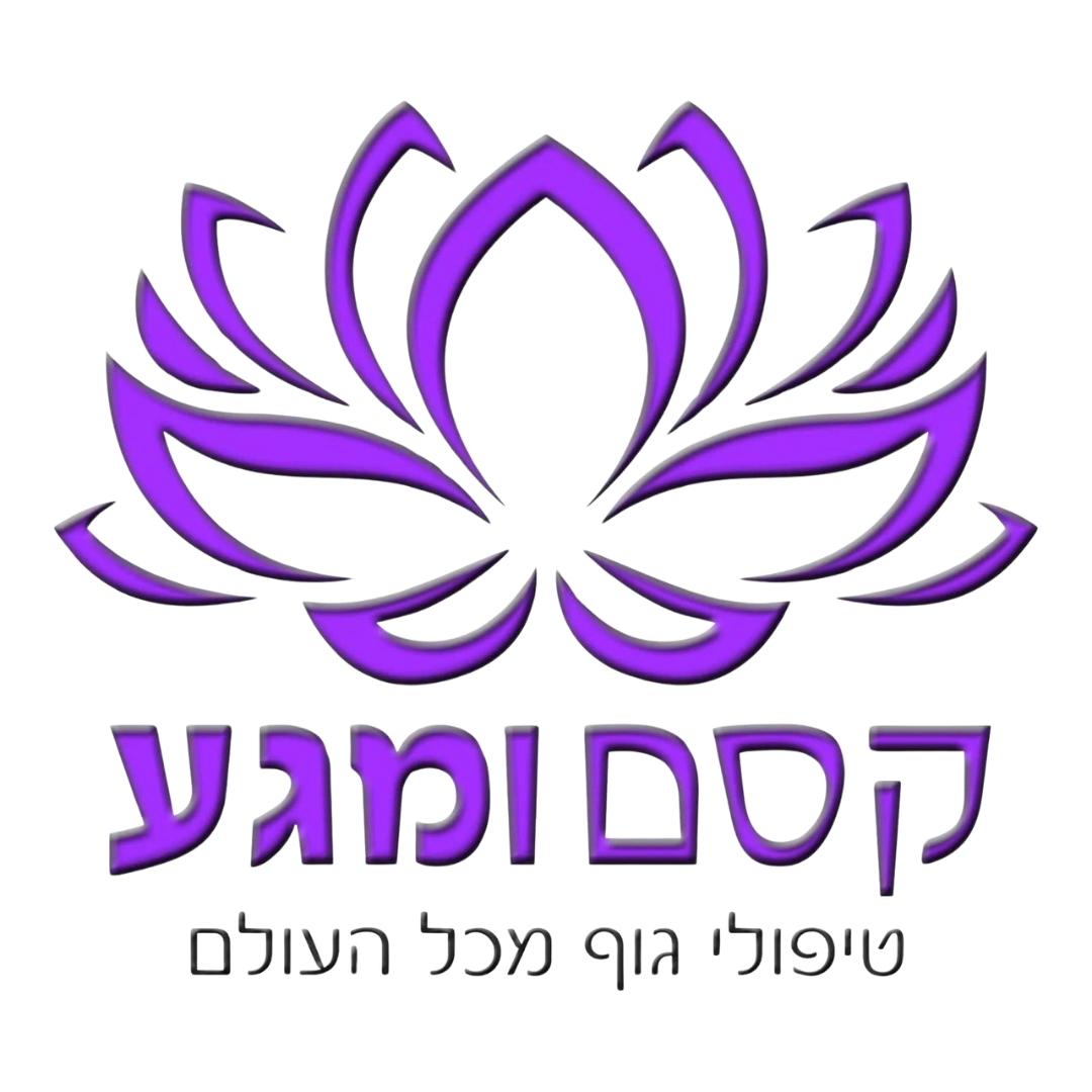 ברוכים הבאים למרכז "קסם ומגע"